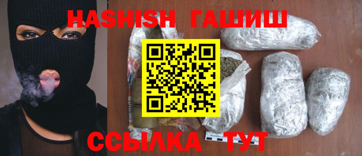 ГАШ убойный Тейково