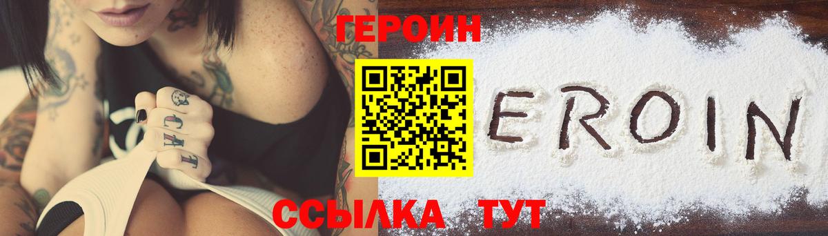 Героин  Тейково  ГЕРОИН герыч 