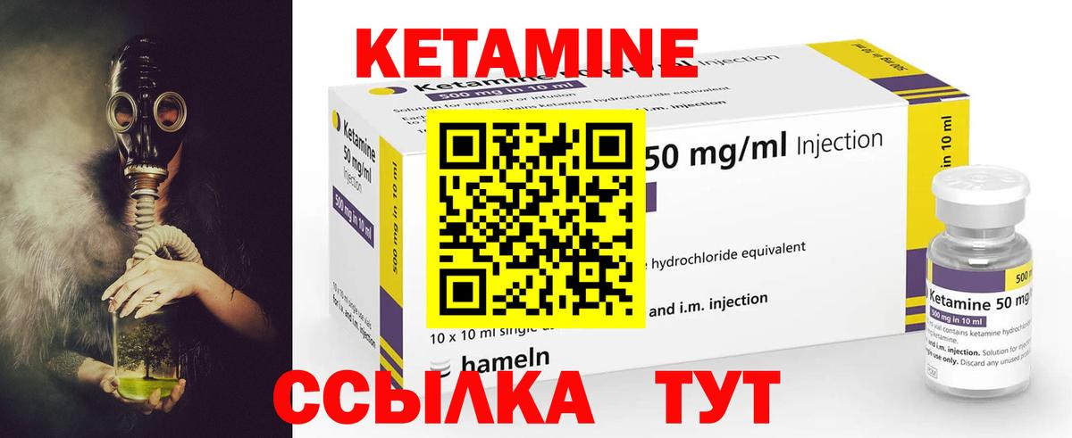 КЕТАМИН ketamine  Тейково 
