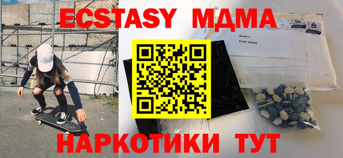 МДМА Molly Тейково