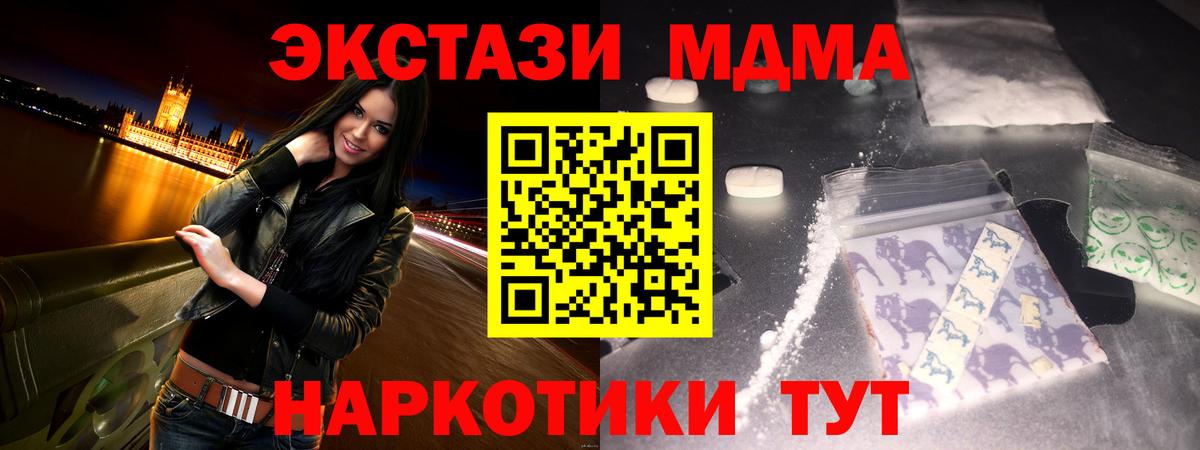 MDMA  MDMA crystal  Тейково  MDMA молли 