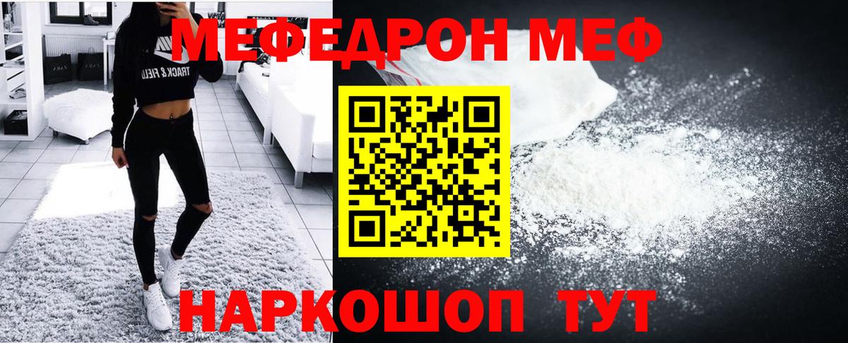 МЕФ  OMG tor  где купить   Меф 4 MMC  Мефедрон VHQ  Тейково  МЯУ-МЯУ 