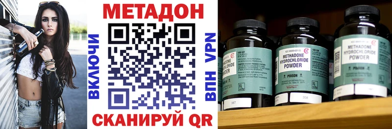 МЕТАДОН methadone Тейково