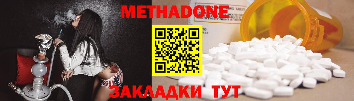 МЕТАДОН VHQ  Тейково  Метадон мёд 