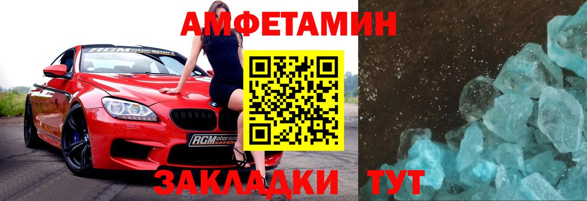 МЕТАМФЕТАМИН Methamphetamine  Тейково 