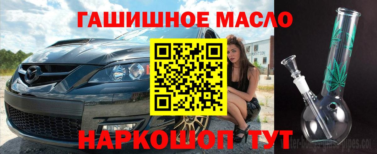 Дистиллят ТГК гашишное масло  Тейково 